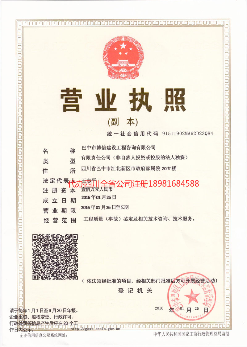 金华金华博信建设工程咨询有限公司