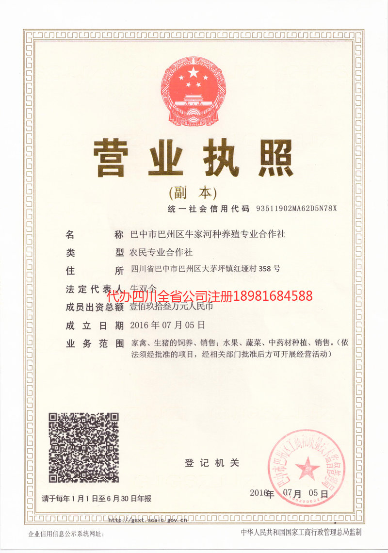 金华金华牛家河种养殖专业合作社