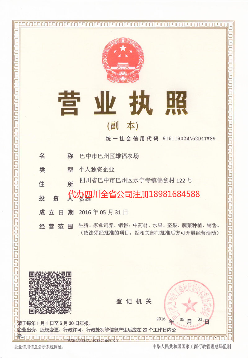 金华金华雄福农场