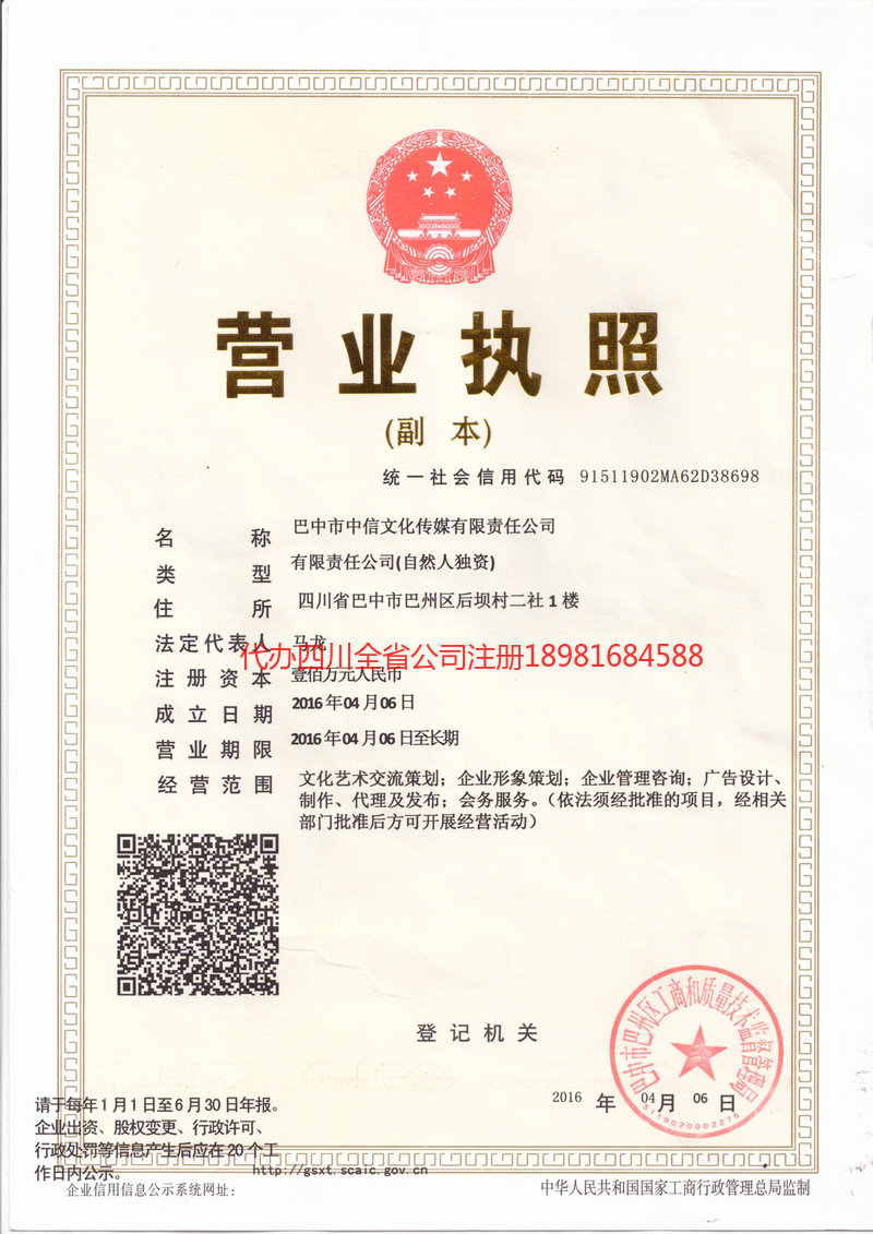 金华金华中信文化传媒有限责任公司