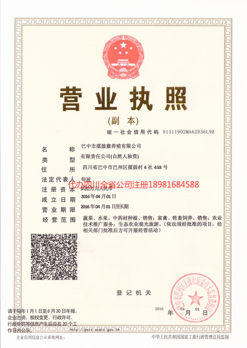 金华金华擂鼓寨养殖有限公司